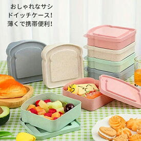 【送料無料】キッチン スリム 携帯便利 軽量 トーストケース ソフト ランチケース バッグ 弁当箱 サンドイッチケース 食品保存バッグ ケース