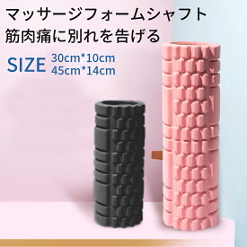フォームローラー 筋膜リリース ローラー 筋膜ローラー セット 初心者 超軽量 自宅トレーニング 筋肉ほぐし ヨガポール スポーツ 器具 泡軸ヨガ柱 三日月型中空狼牙棒 フィットネスヨガ EVAフォームローラーヨガ棒