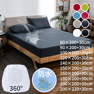 防水シーツ 80×200cm~200×200cm ベッドカバー マットレス カバー シーツ ベッド 敷布団 フィット 撥水 …