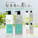 デラクシオ プロ CMC セット 1000mL シャンプー トリートメント サロン専売 アミノ酸シャンプー 美容室 ノンシリコン ヘアケア