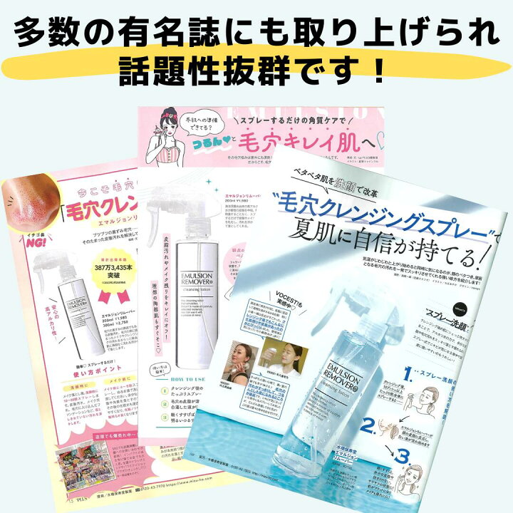 楽天市場】エマルジョンリムーバー 1000ml 詰め替え用 水橋保寿堂製薬 