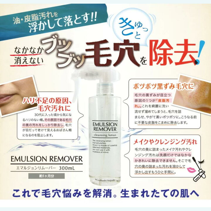 楽天市場】エマルジョンリムーバー 1000ml 詰め替え用 水橋保寿堂製薬 