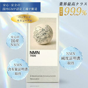 NMN 7500 125mg/�� 60�� �T�v�� �r�^�~��B�Q ���{�� MNM �T�v�������g ��J�� ���Y �G�C�W���O�P�A ���o�[�X�G�C�W���O�@�V�p�b�P�[�W