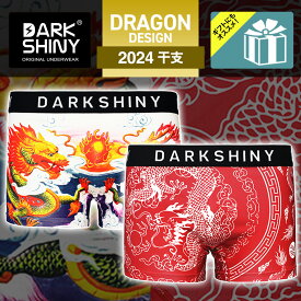 ＼クーポンで20%OFF／ ボクサーパンツ メンズ DARKSHINY ドラゴン 龍 竜 りゅう 辰年 デザイン 2025 プレゼント ギフト かっこいい おしゃれ かわいい おもしろ 男性用 下着 パンツ インナー 誕生日 彼 子供 息子 夫 父親
