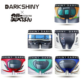 ボクサーパンツ 男女兼用 下着 DARKSHINY × 鉄ぱん コラボ 新幹線 パンツ 2024 父の日 プレゼント ギフト 実用的 誕生日 かがやき こまち はやぶさ 成田エクスプレス 鉄道 ファン グッズ メンズ レディース ユニセックス