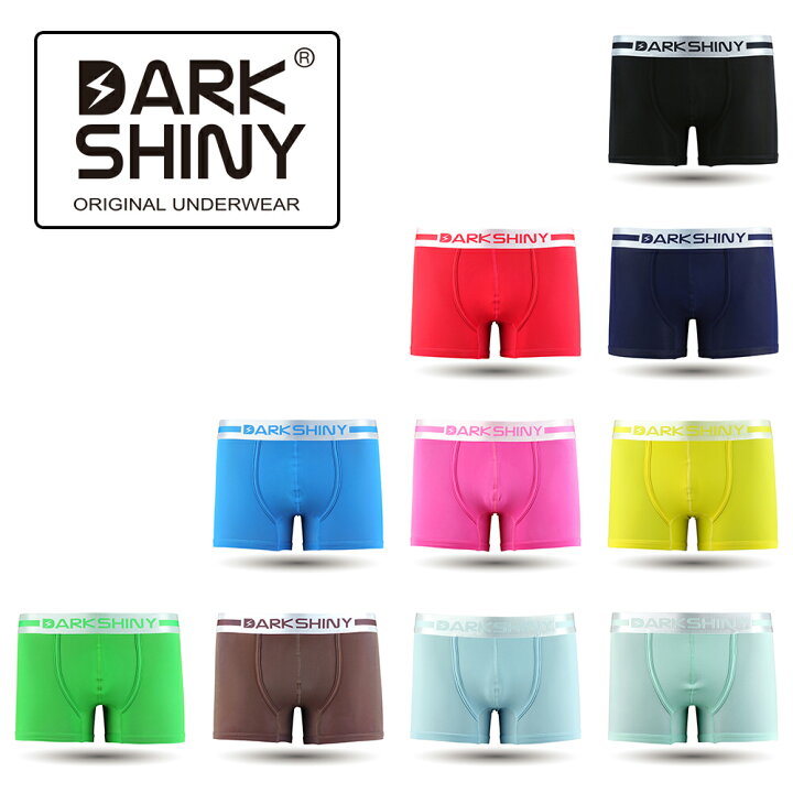 楽天市場 公式 Darkshiny ボクサーパンツ メンズ シンプル 無地 シルキーマイクロ22 クリスマス プレゼント ギフト かっこいい おしゃれ お洒落 かわいい 男性用 下着 パンツ インナー アンダーウェア 誕生日 彼 子供 息子 夫 父親 ダークシャイニー いいもの