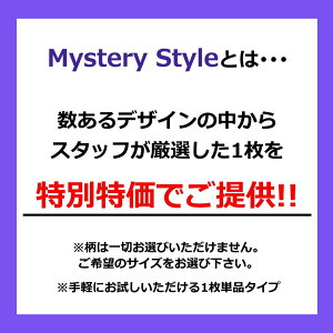 送料無料!【公式】【DARKSHINYダークシャイニーミステリー】デザインお任せメンズボクサーパンツ