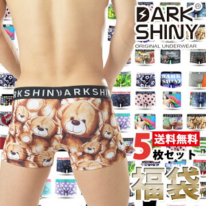 【DARKSHINY】デザインお任せメンズボクサーパンツ福袋セット(Mサイズ)