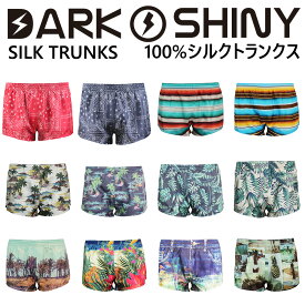 トランクス メンズ DARKSHINY ショート丈 シルク100％ 2024 父の日 プレゼント ギフト 実用的 かっこいい おしゃれ かわいい 下着 パンツ インナー 誕生日 彼 子供 息子 夫 父親