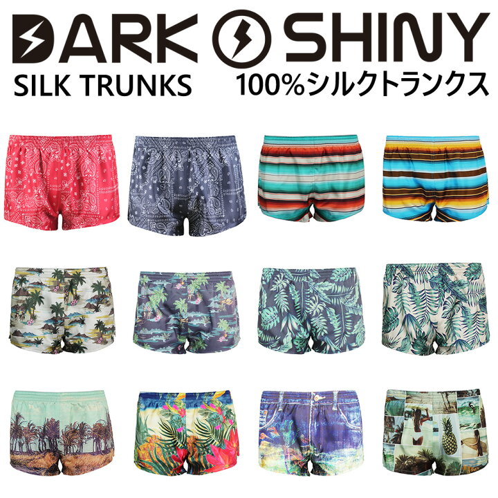 楽天市場 公式 Darkshiny トランクス ショート丈 メンズ シルク100 かっこいい おしゃれ お洒落 かわいい 下着 パンツ インナー アンダーウェア 誕生日 父の日 ギフト プレゼント 彼 子供 息子 夫 父親 ダークシャイニー いいものギフト モノプロ