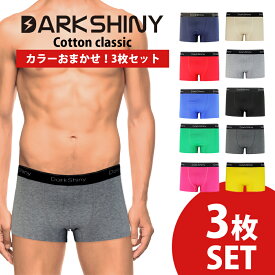 DARKSHINY ボクサーパンツ メンズ パンツ ブランド 男性 下着 アンダーウェア コットンクラシック カラーお任せ 3枚セット 2023 父の日 プレゼント 実用的 ギフト ダークシャイニー まとめ買い 福袋