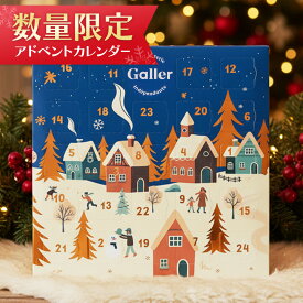 ＼TVで紹介／ クリスマス プレゼント アドベントカレンダー ベルギー王室御用達 ガレー チョコレート 24個入 2025 お菓子 ギフト チョコ 日めくり カウントダウン 個包装 スイーツ 詰め合わせ 高級 人気 有名 ブランド おしゃれ かわいい 大人 テレビ お歳暮 御歳暮
