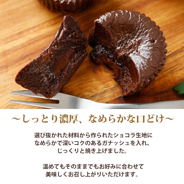楽天市場 ベルギー王室御達用 チョコレート ガレー フォンダンショコラセット 3個入 手土産 手提げ袋 個包装 小分け 日持ち おしゃれ 高級 有名 チョコ ケーキ ギフト 出産 結婚 内祝い お返し 結婚祝い 詰め合わせ スイーツ セット いいものギフト モノプロ