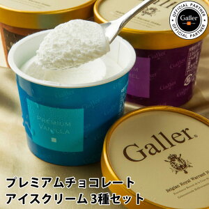 高級 アイスクリーム ギフトの人気商品 通販 価格比較 価格 Com 高級 アイスクリーム ギフトの人気商品 通販 価格比較 価格 Com