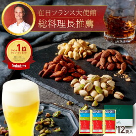 ＼ニノさんで紹介／ おつまみ セット ギフト フレーバー ナッツ 4種 12袋入 詰め合わせ ナッツリンク 送料無料 2025 お菓子 ビール お酒 高級 ヘルシー 健康 おしゃれ 会社 職場 退職 祝い お礼 内祝い 小分け 個包装 父親 誕生日プレゼント 男性 男友達 夫 旦那