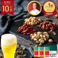 ＼ニノさんで紹介／ まだ間に合う 父の日 ギフト おつまみ セット フレーバー ナッツ 12袋入 詰め合わせ …