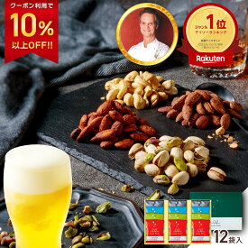 ＼ニノさんで紹介／ 父の日 ギフト おつまみ セット フレーバー ナッツ 12袋入 詰め合わせ ナッツリンク 送料無料 2026 食べ物 ギフト お菓子 高級 おしゃれ 会社 職場 退職 内祝い お返し 小分け 個包装 ビール お酒 誕生日 プレゼント 男性 男友達 夫 日付指定 お中元 早割