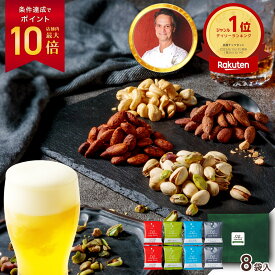 ＼ニノさんで紹介／ まだ間に合う 父の日 ギフト おつまみ セット フレーバー ナッツ 4種 詰め合わせ【 6/21 父の日当日お届け可 】nuts link 送料無料 2026 食べ物 お菓子 珍味 高級 人気 小分け 個包装 お酒 ビール 誕生日 父の日 プレゼント お父さん 父 親 義父 2000円