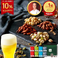 ＼ニノさんで紹介／ 父の日 ギフト おつまみ セット フレーバー ナッツ 4種 詰め合わせ nuts link 送料無…