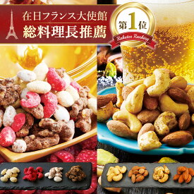 ＼ニノさんで紹介／ フレーバー ナッツ 単品 1袋入 ナッツリンク 送料無料 2025 お試し 味見 プチ ギフト おやつ 酒の つまみ スイーツ お菓子 健康 ヘルシー 高級 会社 職場 個包装 小分け 常温 誕生日 プレゼント