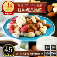 ＼ニノさんで紹介／ おつまみ セット ギフト フレーバー ナッツ お試し 4袋入 詰め合わせ ナッツリンク …