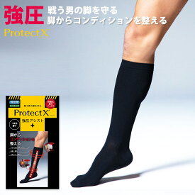 ＼クーポンで6%OFF／ 着圧ソックス メンズ 膝下 ProtectX 強圧サポート 着圧 ハイソックス 男性 男性用 ビジネス 靴下 弾性ストッキング 黒 ショート ひざ下 つま先あり 寝るとき 就寝 ふくらはぎ 夜用 2026 プレゼント ギフト