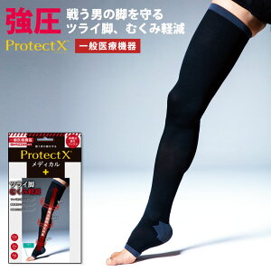 弾性ストッキング 医療用 男性用の通販 価格比較 価格 Com