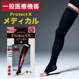 楽天市場 弾性ストッキング 男性 医薬品 コンタクト 介護 の通販