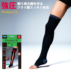 着圧ソックス メンズ 膝上 オープントゥ ProtectX 強圧 サポート スポーツ 立ち仕事 着圧 靴下 つま先なし ひざ上 ニーハイ ソックス 男性 男性用 弾性 ストッキング 黒 ふくらはぎ サポーター 就寝 夜用 2024 父の日 プレゼント ギフト 実用品 実用的 実用