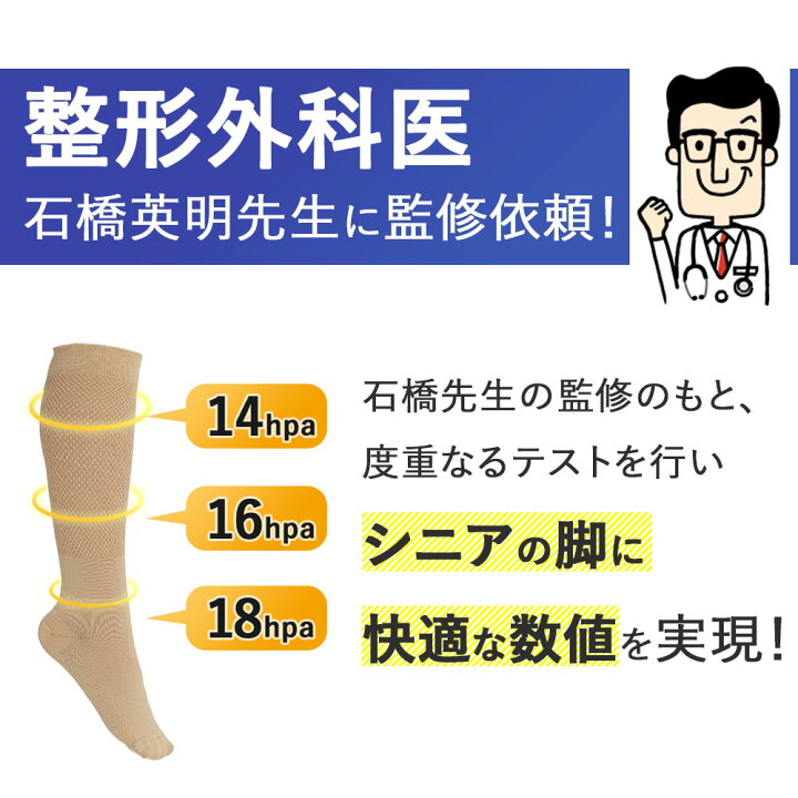 楽天市場 やさしい 着圧ソックス 高齢者 シニア ラクラク歩行 ウォーク 膝下 黒 ベージュ 肌色 ひざ下 ギフト 健康 ゆるめ 着圧 きつくない 緩め 足のむくみ を気にせず履ける 履きやすい 靴下 お年寄り 日中 夜 寝るとき ふくらはぎ 弾性ストッキング いいものギフト