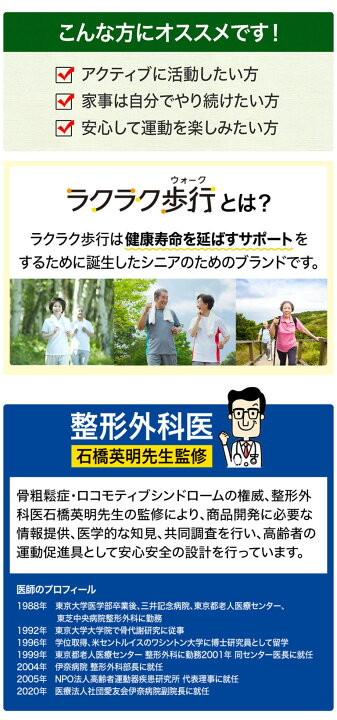 楽天市場】転倒予防サポーター ラクラク歩行(らくらくウォーク 
