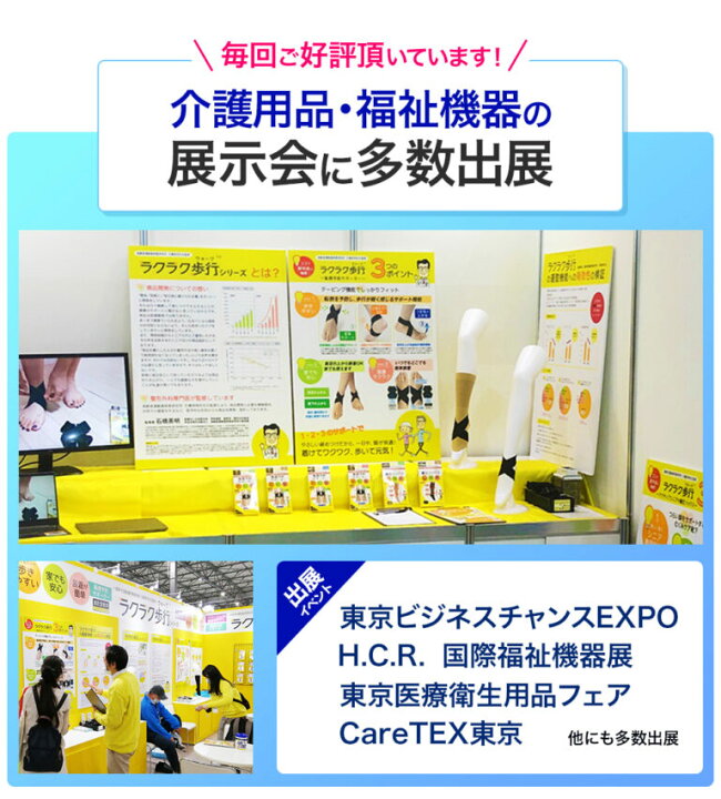 楽天市場】転倒予防サポーター ラクラク歩行(らくらくウォーク 