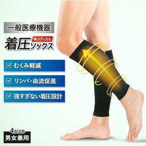 医療用 弾性ストッキング サポーターの人気商品・通販・価格比較 