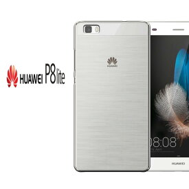 HUAWEI P8 lite ハードケース ソフトケース クリアケース　HUAWEIP8lite 503HW ファーウェイp8ライト P8liteケース HUAWEIケース HUAWEIスマホケース シリコンケース huawei P8Lite monopuri モノプリ