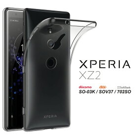 Xperia XZ2 ハードケース ソフトケース クリアケース エクスペリアXZ2 SO-03K SOV37 702SO SO-03Kケース SOV37ケース 702SOケース SO03K SO03Kケース android XpriaXZ2 XZ2ケース XZ2カバー エクスペリア エクスペリアケース monopuri モノプリ