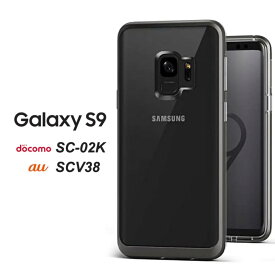 Samsung Galaxy S9 SC-02K SCV38 専用透明ケース サムスン ギャラクシー S9 カバー ソフト シンプル 高透明 TPU材質 擦り傷防止 PC材料 軽量 薄型 防衝撃 GalaxyS9 全面保護ケース ギャラクシーS9 保護カバー SC02K