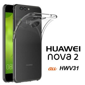 HUAWEI nova2 ハードケース ソフトケース クリアケース HUAWEInova2 ファーウェイnova2 nova2ケース HUAWEIケース HUAWEIスマホケース シリコンケース nova2カバー HUAWEInova2カバー androidスマホ androidケース androidカバー androidnova2 HWV31 HWV-31