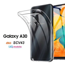Samsung Galaxy A30 SCV43 専用透明ケース サムスン ギャラクシーA30 カバー ソフト シンプル 高透明 TPU材質 擦り傷防止 PC材料 軽量 薄型 防衝撃 GalaxyA30 全面保護ケース ギャラクシーA30 保護カバー UQモバイル