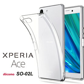 Xperia ACE ハードケース ソフトケース クリアケース SO-02L XZ4 Compact SO-02Lケース SO-02Lカバー エクスペリア エクスペディア android XperiaACE XZ4Compact au docomo softbank monopuri モノプリ