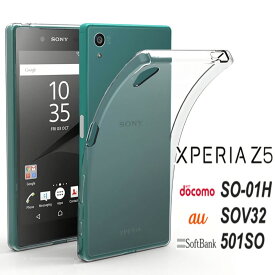 Xperia Z5 ハードケース ソフトケース クリアケース SO-01H SOV32 501SO エクスペリアZ5 SO-01Hケース SOV32ケース 501SOケース Z5ケース Z5カバー Z5 Zファイブ カバー android XperiaZ5 au docomo softbank monopuri モノプリ