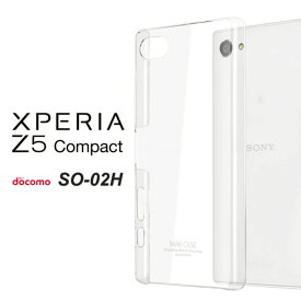 Xperia Z5 compact ハードケース ソフトケース クリアケース SO-02H エクスペリアZ5コンパクト エクスペディア SO-02Hケース SO-02Hカバー SO-02Hスマホケース Z5コンパクトカバー android au docomo softbank monopuri モノプリ