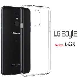 LG Style ハードケース ソフトケース クリアケース L-03Kケース LGスタイルケース LGsytleケース L-03Kカバー L-03Kハード LGケース Styleカバー L03Kケース L03Kカバー LGカバー エルジースタイルケース HARD SOFT L03Kケース L03Kカバー monopuri au docomo softbank