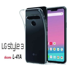 LG Style3 ハードケース ソフトケース クリアケース L-41Aケース LGスタイルケース LGstyle3ケース L-41Aカバー L-41Aハード LGケース style3カバー L41Aケース L41Aカバー LGカバー エルジースタイルケース L41Aケース L41Aカバー モノプリ monopuri au docomo softbank