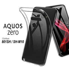 AQUOS ZERO ハードケース ソフトケース シリコンケー androidケース androidカバー アクオスゼロ アクオスZEROカバー アクオスZEROケース シャープ SHARP SH-M10 801SH SH-M10カバー 801SHカバー SH-M10ケース 801SHケース