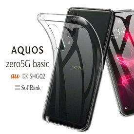 AQUOS ZERO 5G ZERO5Gbusic ハードケース ソフトケース シリコンケース androidケース androidカバー アクオスZERO5G アクオスZERO5Gカバー アクオスZERO5Gケース シャープ SHARP A002SHカバー SHG02カバー A002SHケース SHG02ケース A002SH SHG02