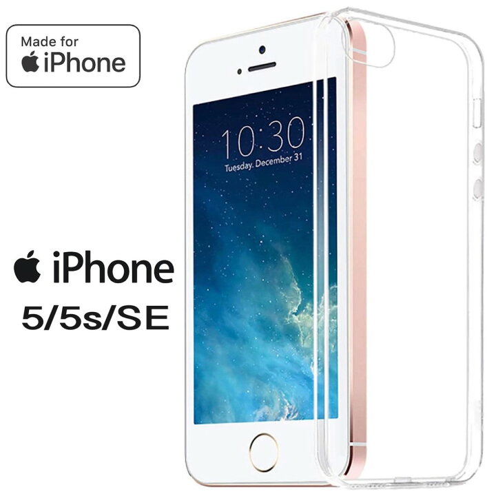 楽天市場】iPhone5 iPhone5S iPhoneSE ハードケース ソフトケース 