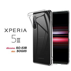 Xperia5iii SO-53B SOG05 A103SO ハードケース ソフトケース クリア ケース Xperia5iiiケース SO-53Bケース SOG05ケース A103SOケース