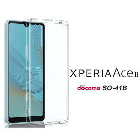 Xperia ACE 2 ハード ソフト クリア ケース エクスペリアエース2SO-41B SO-41Bケース SO-41Bカバー ACE2ケース ACE2カバー エースツー エクスペリア ACE スマホケース スマホカバー