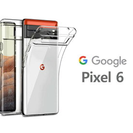 Google Pixel 6 ハード ハードケース ソフト ソフトケース クリアケース GooglePixel6 Pixel6ケース Pixel6カバー ピクセル グーグル グーグルピクセル 透明 透明ケース GooglePixel6ケース GooglePixel6カバー