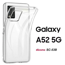 Galaxy A52 5Gハード ソフト クリア 透明 ケース カバー SC-53B GalaxyA52 GalaxyA525G GalaxyA52ケース GalaxyA52カバー GalaxyA525Gケース GalaxyA525Gカバー